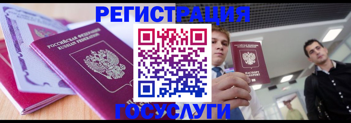 прописка для кредита в Гусеве