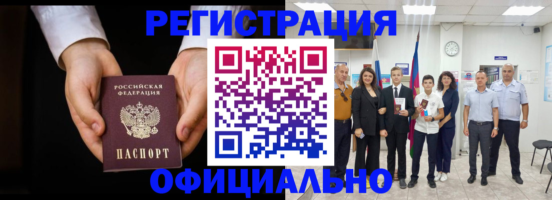 временная регистрация гарантия в Гусеве