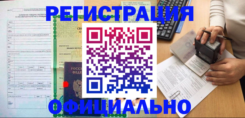 регистрация для дет. сада в Гусеве