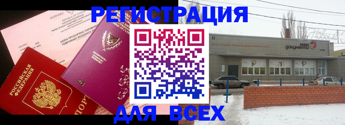 прописка ребенка в Гусеве