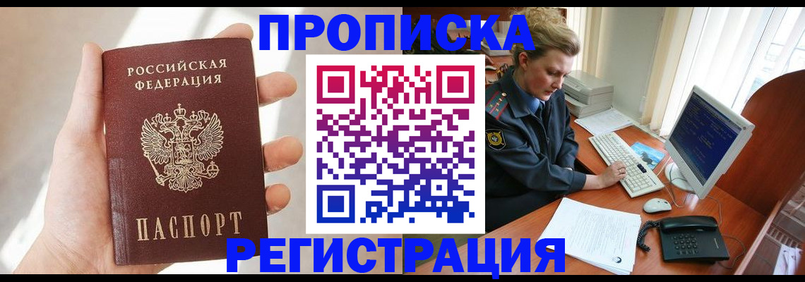 найти адрес прописки в Гусеве