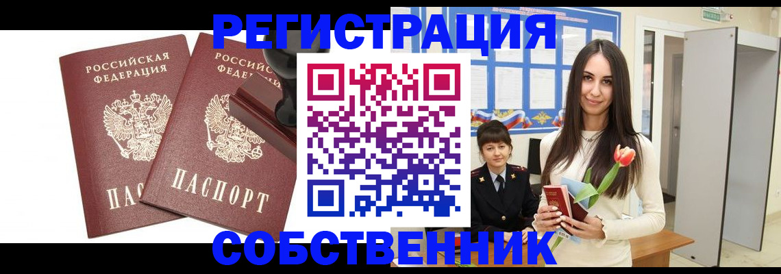 пропишу в квартире в Гусеве